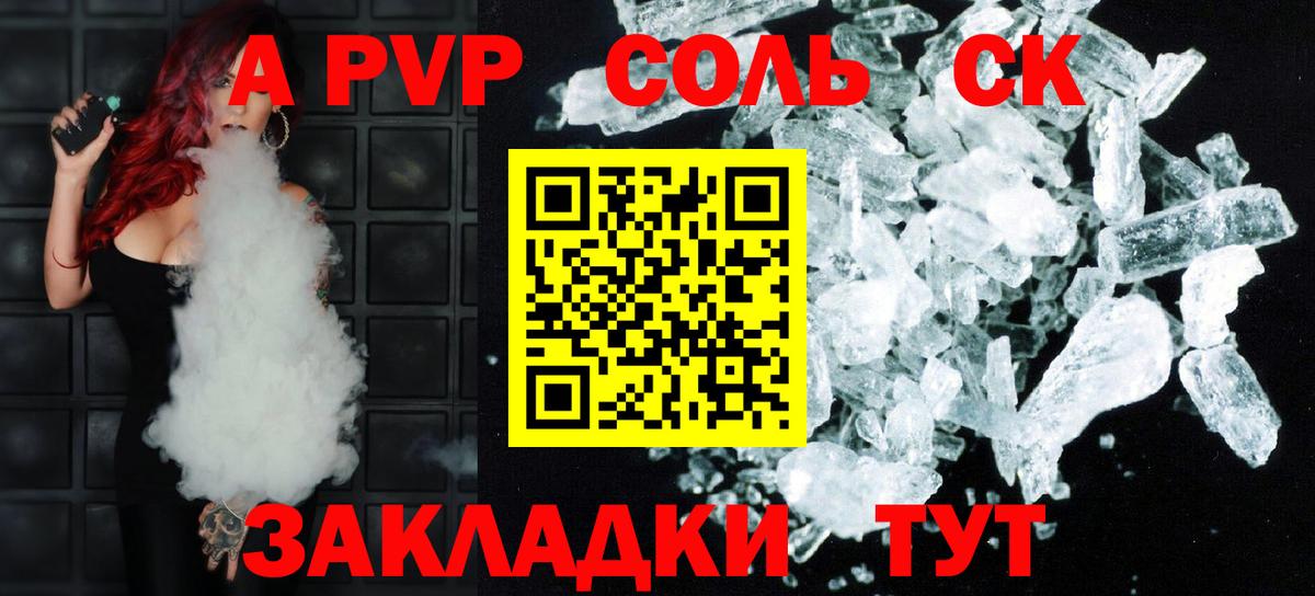 Alpha-PVP мука Белово