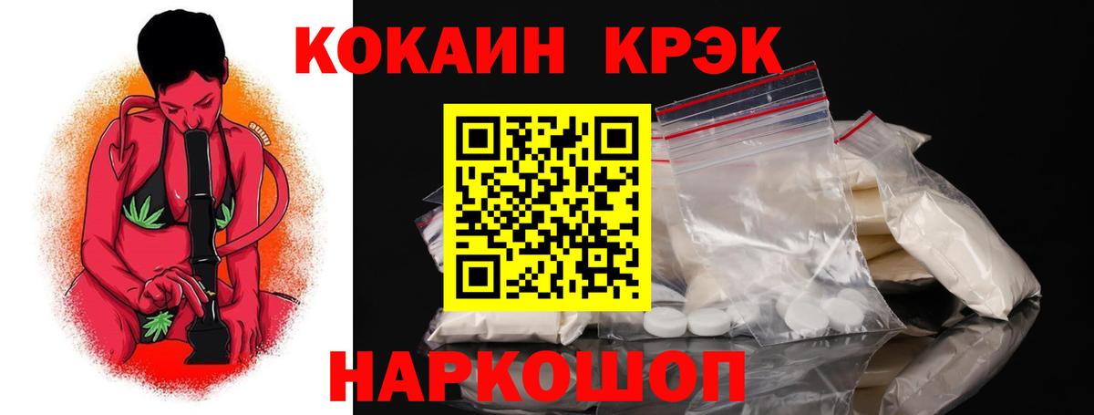 COCAIN Боливия  Cocaine  Белово  COCAIN FishScale  Вход с VPN 