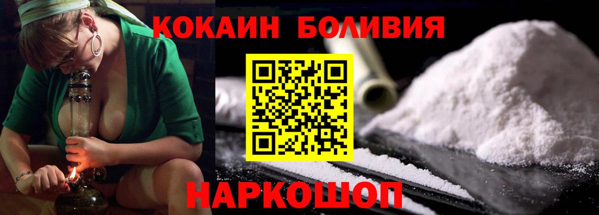 Cocaine Columbia Белово