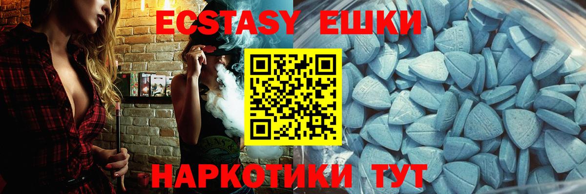 Ecstasy MDMA  ЭКСТАЗИ    ТОР  Белово  Ecstasy таблы  Вход с VPN 