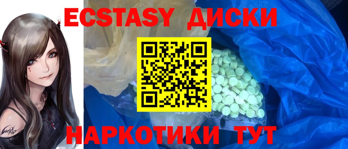 Ecstasy Cube Белово