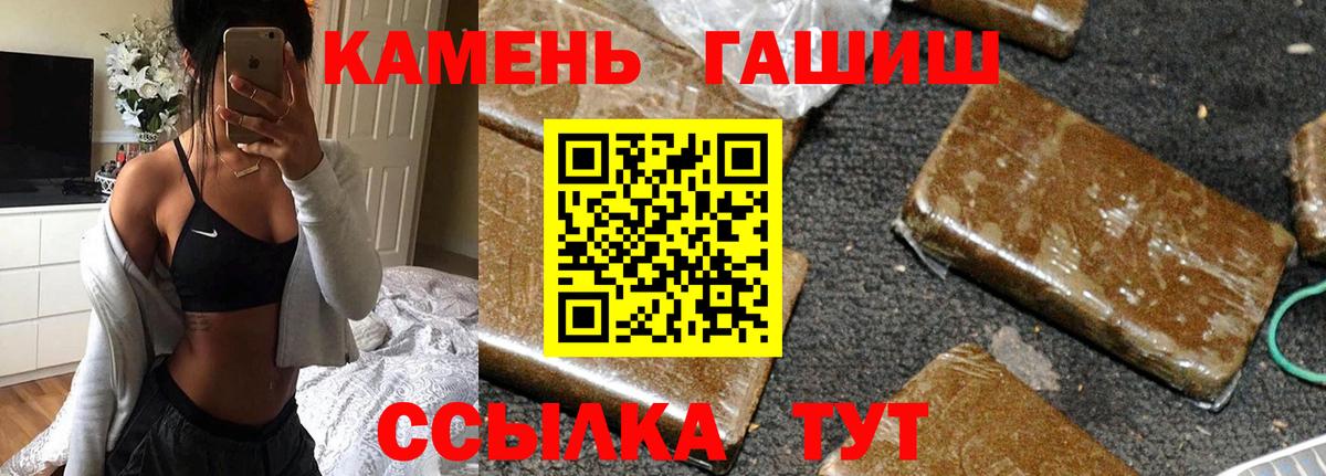 Гашиш хэш Белово
