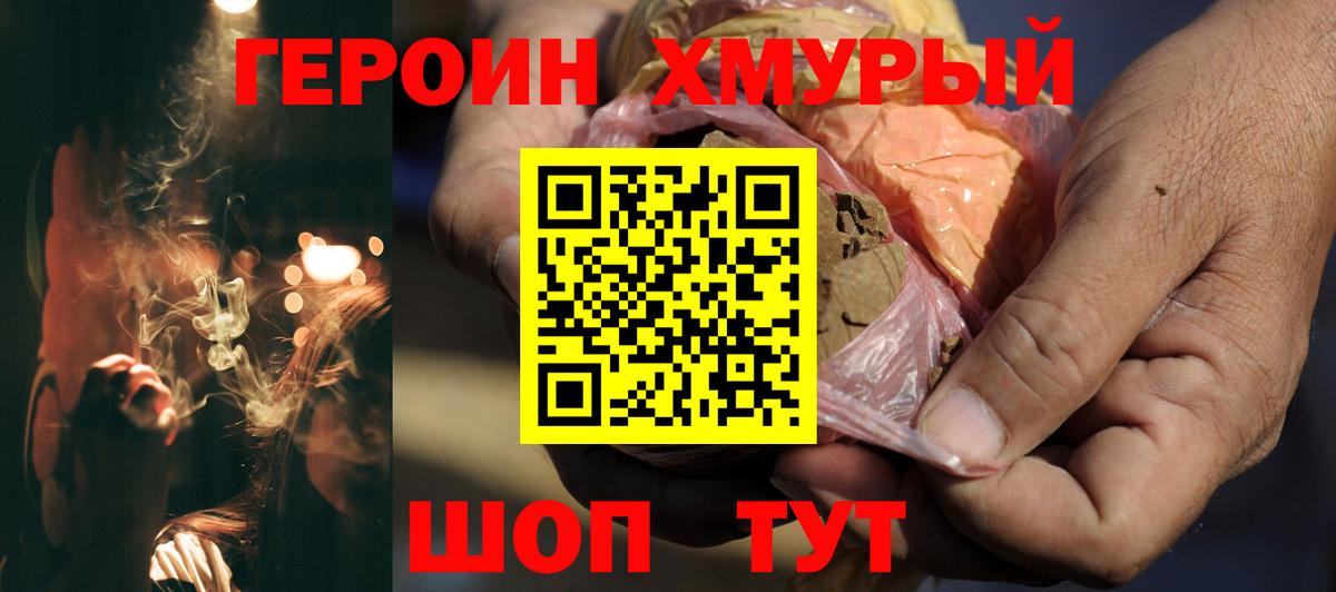 ГЕРОИН  Вход с VPN  Белово  ГЕРОИН гречка 