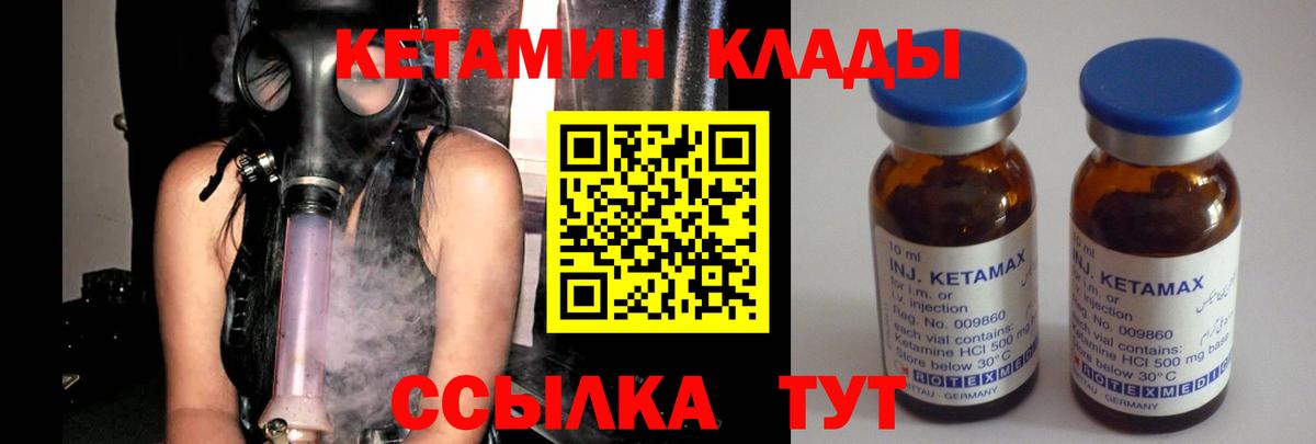 Кетамин ketamine  Вход с VPN  блэк спрут как зайти  Белово  Кетамин VHQ 
