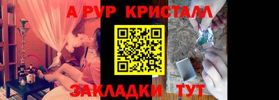 ALPHA PVP Боровичи