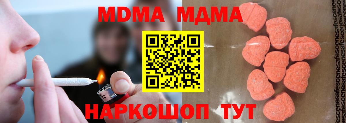 МДМА молли  Вход с VPN  MDMA VHQ  Белово 
