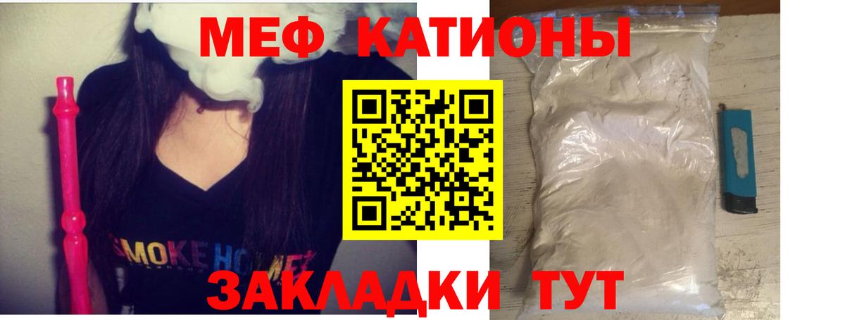 Меф кристаллы Белово
