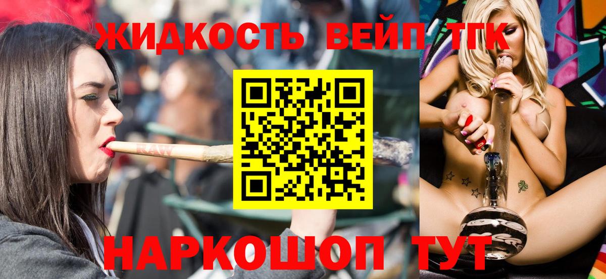 Дистиллят ТГК THC oil Белово